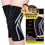 [MURO] BARANAS Quadruple compression knee protector, free size, black, 2 pieces, high breathability and excellent elasticity, unisex knee joint protector